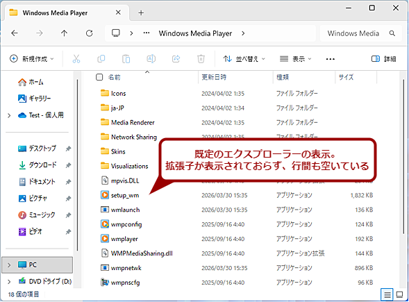 �G�N�X�v���[���[�̕\���I�v�V������ύX����i1�j