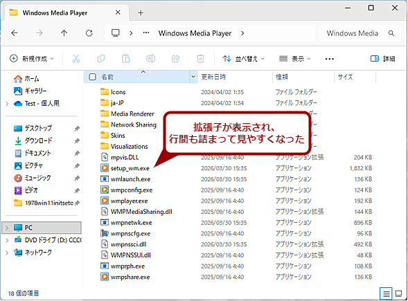 �G�N�X�v���[���[�̕\���I�v�V������ύX����i3�j