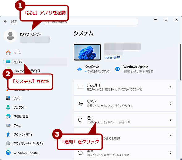 �ʒm�𐧌�����i1�j