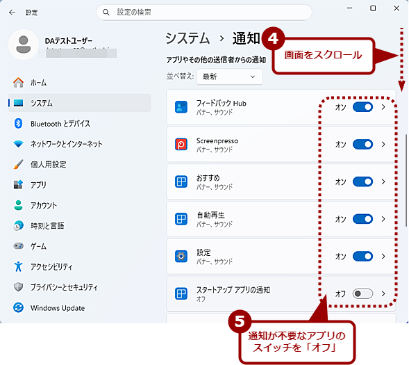 �ʒm�𐧌�����i2�j