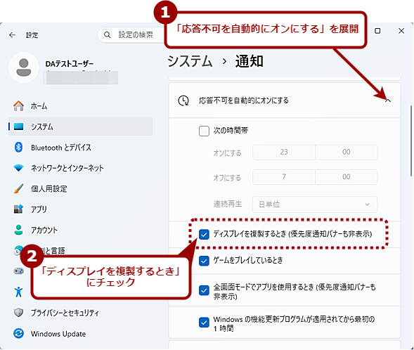�ʒm�̉����s��ݒ肷��