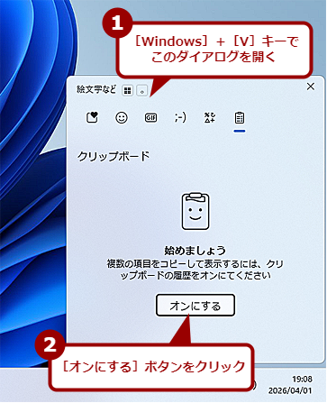 �u�N���b�v�{�[�h�̗����v���g���i1�j