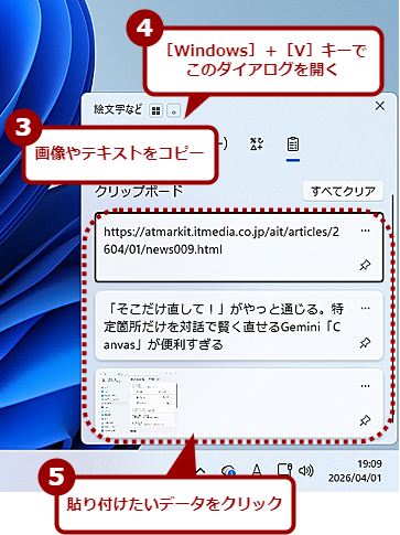 �u�N���b�v�{�[�h�̗����v���g���i2�j