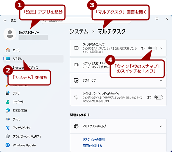 �u�E�B���h�E�̃X�i�b�v�v�𖳌�������