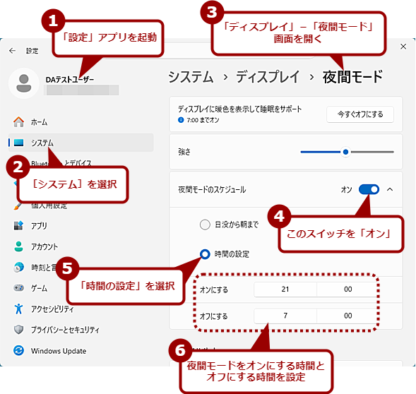 ��ԃ��[�h�̃X�P�W���[����ݒ肷��