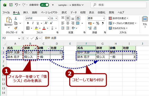 �]���̃t�B���^�[���g���ăf�[�^�𒊏o������@