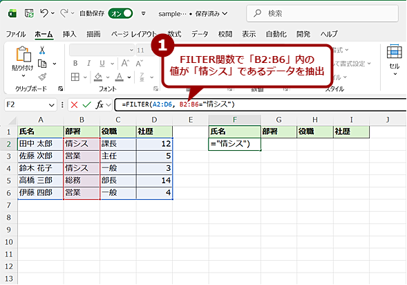 FILTER�֐��̊�{�I�Ȏg�����i1�j