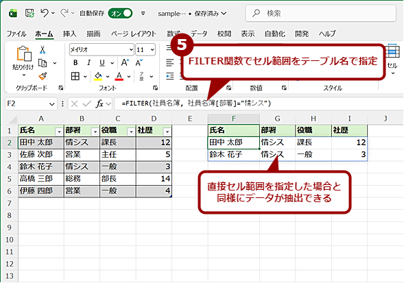 �\���e�[�u���ɂ��āu�z��v���e�[�u�����Ŏw�肷��i2�j