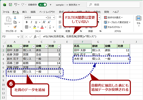 �\���e�[�u���ɂ��āu�z��v���e�[�u�����Ŏw�肷��i3�j