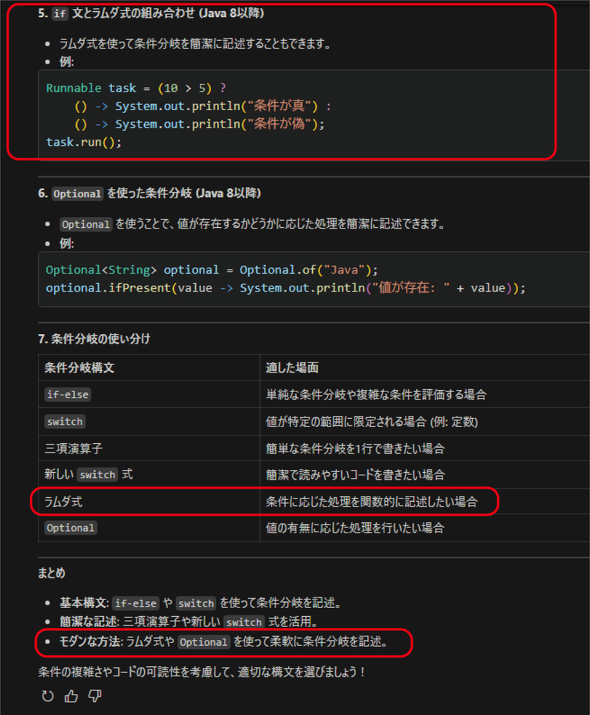 �}2�@Java�̏�������\���ɂ��Ă̎���ւ̉񓚁i�Čf�j