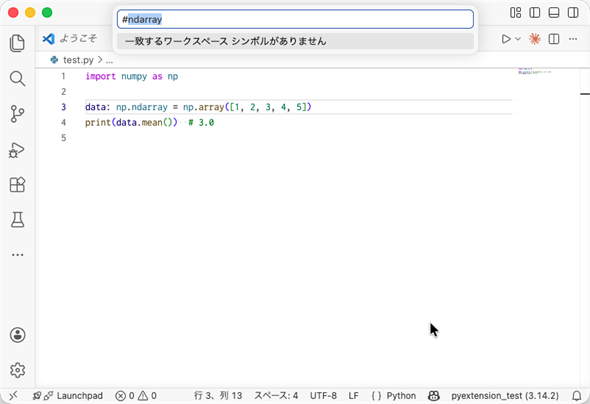 python.analysis.includeVenvInWorkspaceSymbols���I�t���ƊO���p�b�P�[�W�̃V���{���͕\������Ȃ�