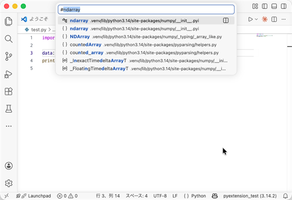 python.analysis.includeVenvInWorkspaceSymbols���I���ɂ���ƊO���p�b�P�[�W�̃V���{�����\�������悤�ɂȂ�