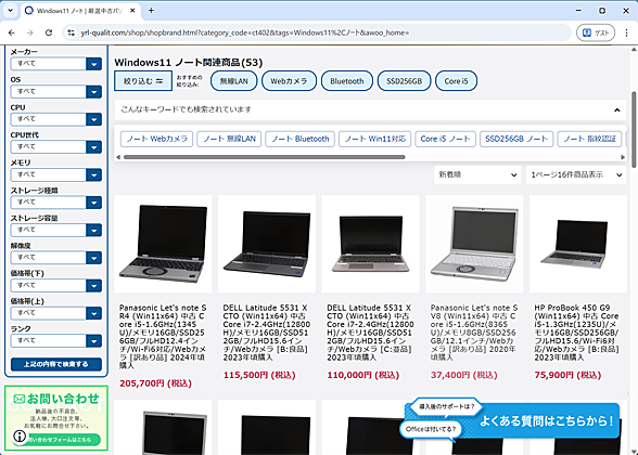 Windows 11�Ή��̒���PC�̔��y�[�W