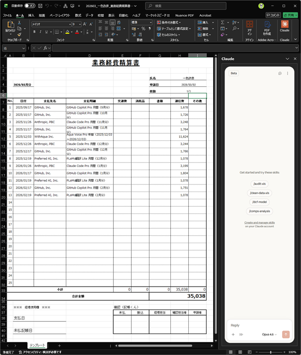 �}3�@Cowork�ɂ���č쐬���ꂽ���Z�\���h�L�������g�̗�