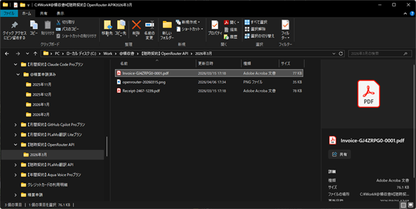 �}2�@Cowork�ɂ���Đ������ꂽ�̎����t�H���_�̗�