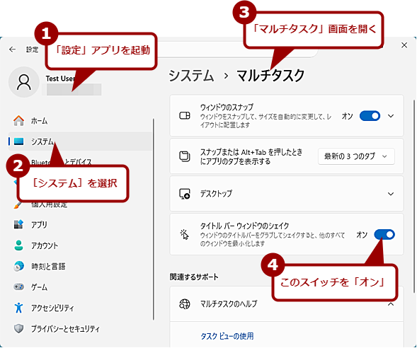 �u�^�C�g���o�[�V�F�C�N�v�ŕK�v�ȃE�B���h�E�ȊO���ŏ�������i1�j