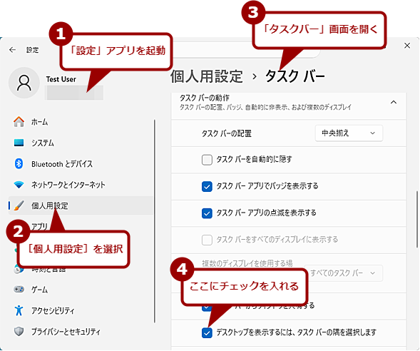 �u�^�X�N�o�[�̋��v���N���b�N���ăf�X�N�g�b�v��f�����\������i1�j