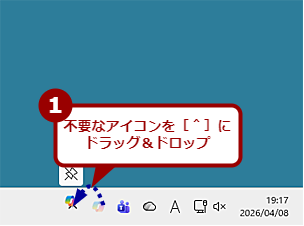 �ʒm�̈�̃A�C�R�����h���b�O����Ő�������i1�j