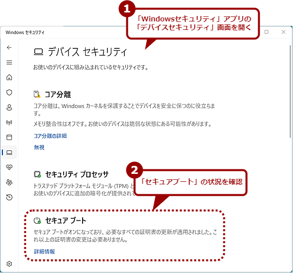 �uWindows�Z�L�����e�B�v�A�v���́u�f�o�C�X�Z�L�����e�B�v���
