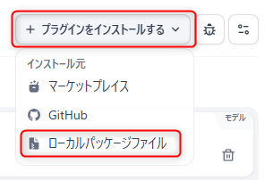 �}2�@�p�b�P�[�W�̃C���X�g�[��