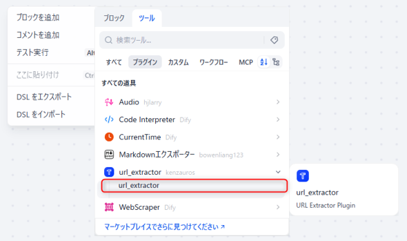 �}5�@URL���o�c�[���̔z�u