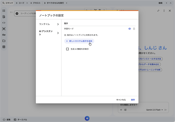 �m�m�[�g�u�b�N�̐ݒ�n�_�C�A���O