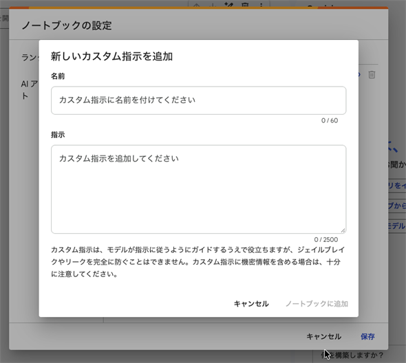 �m�V�����J�X�^���w����ǉ��n�_�C�A���O