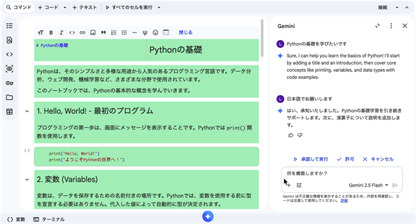 Python�̊�b�m�����Y���Y���ƃm�[�g�u�b�N�ɗ񋓂����