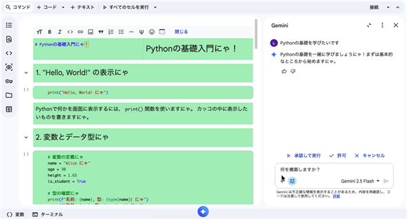 Python�̊�b����ɂ�I