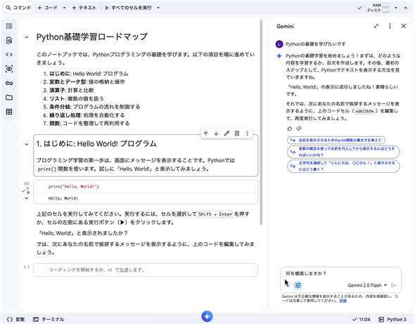 �ŏ��Ƀ��[�h�}�b�v���A������Hello&comma; World���\�����ꂽ�Ƃ���Ń��[�U�[�Ƃ̑Θb�ɖ߂��Ă���
