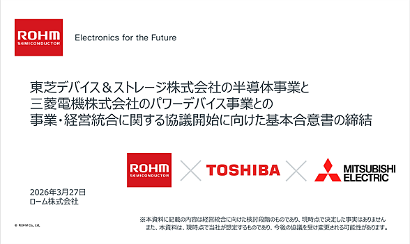 ���[���Ɠ��ŁA�O�H�d�@�̃p���[�����̎��Ɠ����Ɋւ���v���[���e�[�V��������