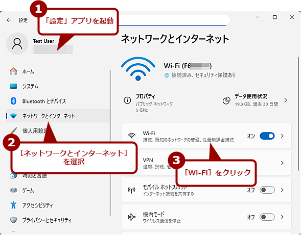 Wi-Fi�́u�]�ʐ��ۋ��ڑ��v�ݒ��L���ɂ���i1�j