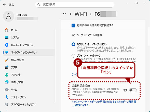 Wi-Fi�́u�]�ʐ��ۋ��ڑ��v�ݒ��L���ɂ���i3�j