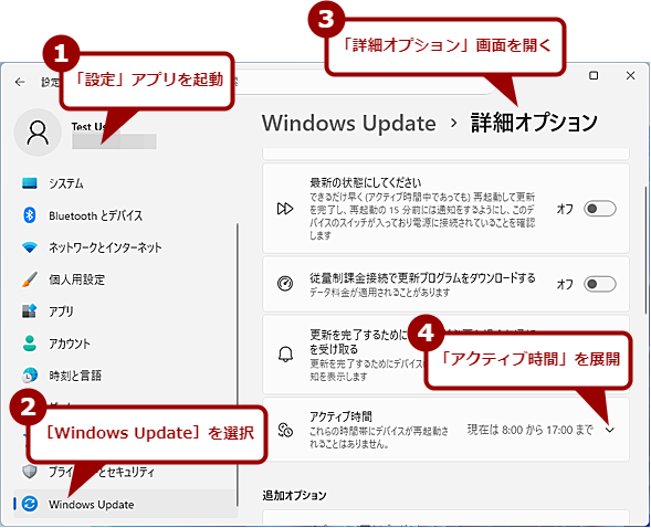 �u�A�N�e�B�u���ԁv�𒲐�����i1�j