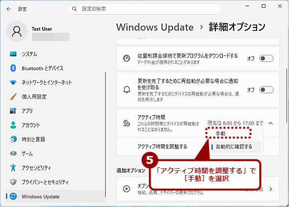�u�A�N�e�B�u���ԁv�𒲐�����i2�j