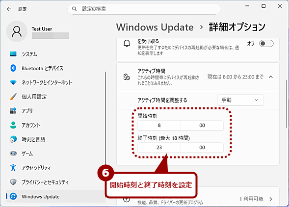 �u�A�N�e�B�u���ԁv�𒲐�����i3�j