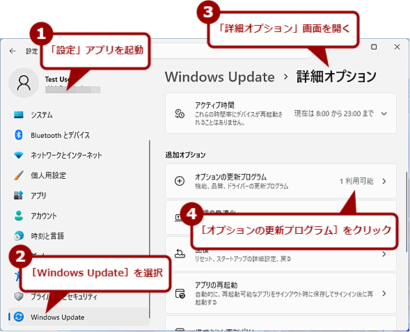 �u�I�v�V�����̍X�V�v���O�����v�Ńf�o�C�X�h���C�o���X�V����i1�j