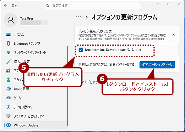 �u�I�v�V�����̍X�V�v���O�����v�Ńf�o�C�X�h���C�o���X�V����i2�j