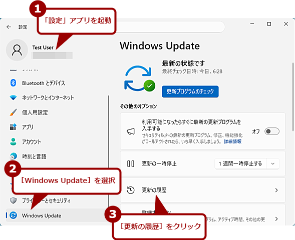 �X�V�v���O�������A���C���X�g�[������i1�j
