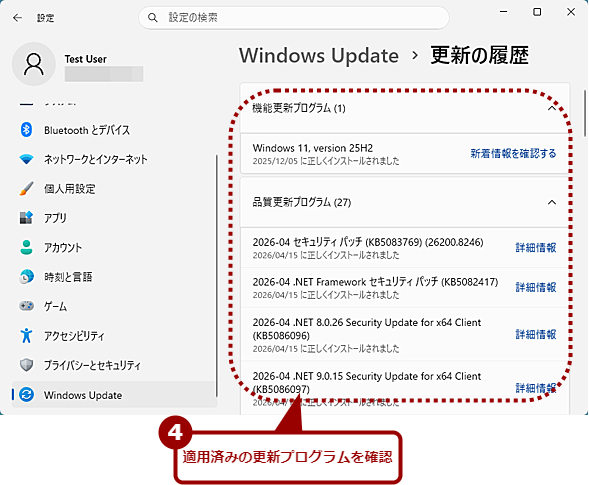 �X�V�v���O�������A���C���X�g�[������i2�j