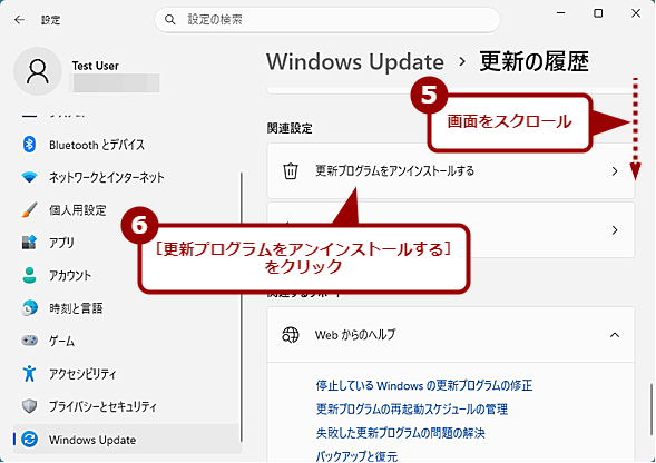 �X�V�v���O�������A���C���X�g�[������i3�j
