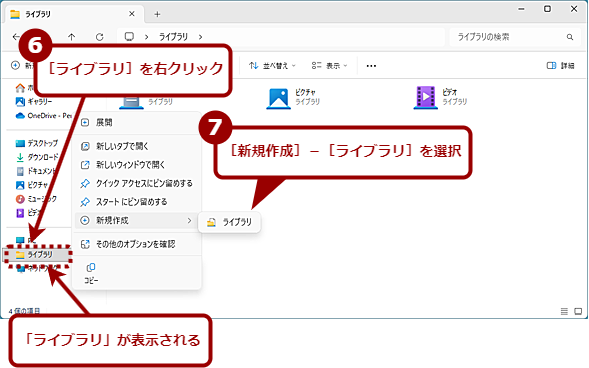 �u���C�u�����v�@�\�ŕ����I�ȏꏊ���킸�����Ǘ�����i3�j