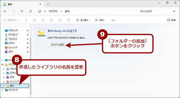 �u���C�u�����v�@�\�ŕ����I�ȏꏊ���킸�����Ǘ�����i4�j