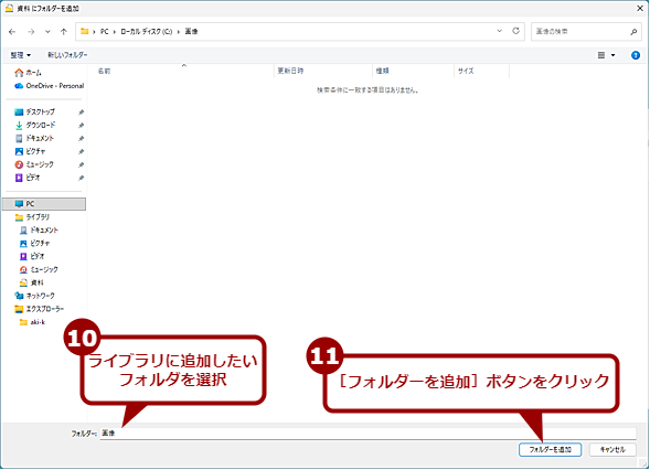 �u���C�u�����v�@�\�ŕ����I�ȏꏊ���킸�����Ǘ�����i5�j