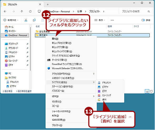 �u���C�u�����v�@�\�ŕ����I�ȏꏊ���킸�����Ǘ�����i7�j