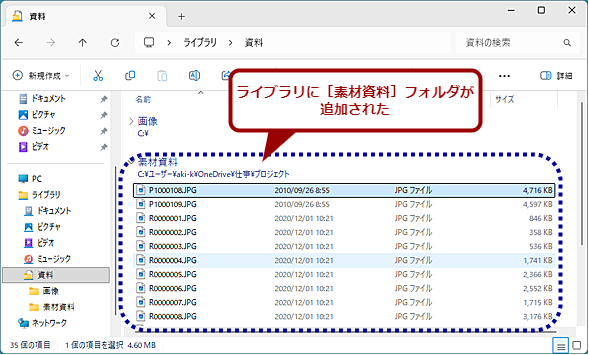 �u���C�u�����v�@�\�ŕ����I�ȏꏊ���킸�����Ǘ�����i8�j