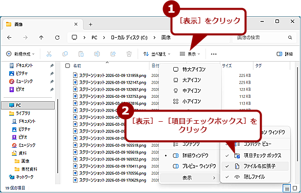 �G�N�X�v���[���[�̃`�F�b�N�{�b�N�X�����p����i1�j
