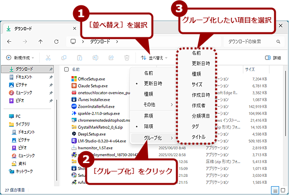 �u�O���[�v�\���v�Ō��o����t����i1�j
