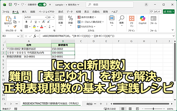 ���K�\���֐��̊�{�Ǝ��H���V�s