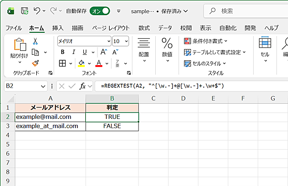 REGEXTEST�֐��Ő��K�\���Ƃ̍��v���`�F�b�N����